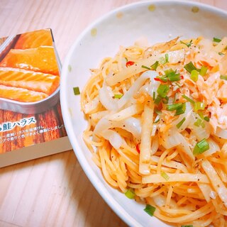 燻製とろ鮭ハラスの缶詰でオイルパスタ☆